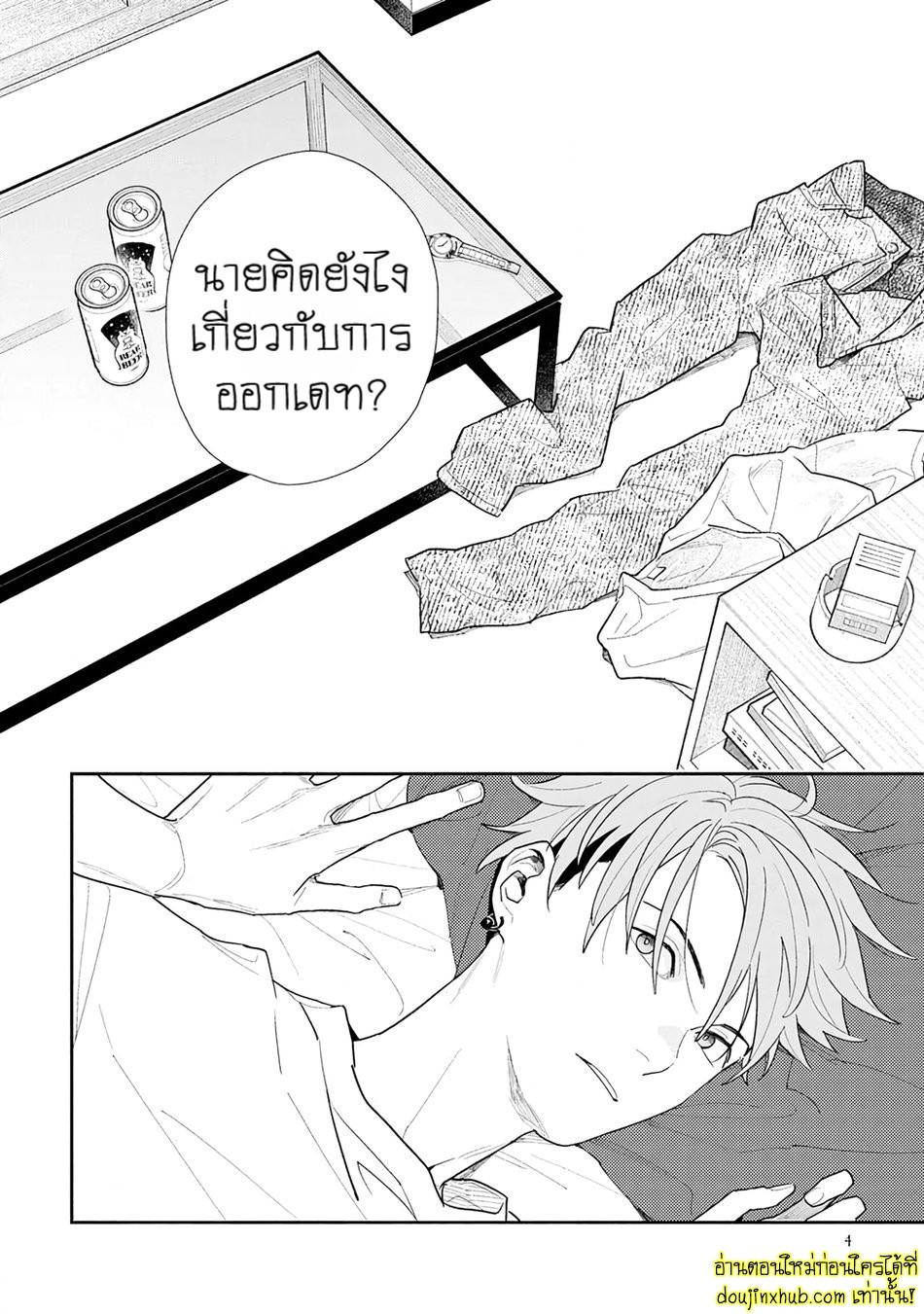 ฤดูใบไม้ผลิที่อำพันโบยบิน